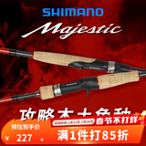 SHIMANO 禧玛诺 Majestic 玛杰仕直柄远投微物翘嘴鲈马口碳素路亚竿 2.24米 S74MH-2（直柄）