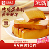 良品铺子鸡蛋干酱香味豆干零食豆腐干卤味干子 怀旧休闲零食素食小吃238g