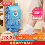 美丽雅鞋套一次性加厚防水防沙鞋套 成人可反复家用耐磨挂抽式塑料脚套