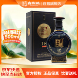 白云边十八年酱心陈酿 浓酱兼香型白酒 53度 500ml 单瓶装【热卖白酒】
