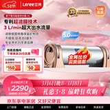 立升（LITREE） 净水器家用直饮一体净饮机套装全屋前置大流量厨下过滤器饮水机以旧换新 LU3B-5C