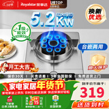 荣事达（Royalstar）燃气灶 单灶 煤气灶具 天然气液化气7.2kW猛火大火力台式嵌入式家用炉具 【顶配】加厚圆架-定时猛火124 管道天然气5.2kW【部分火力以产品信息为准】