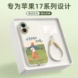 XP适用iphone17手机壳镜头全包苹果17防摔散热硅胶国风男女生高级感带挂绳保护外壳-古董白自由如风