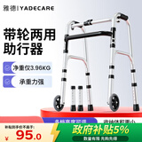 雅德助行器拐杖老人四脚助力手推车行走器老年康复训练器材走路辅助器