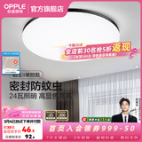 欧普照明（OPPLE）过道吸顶灯卧室灯阳台灯 LED主灯具玄关灯饰走廊简约一体防蚊虫 升级呵护光【黑边-卧室灯】