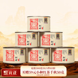 元正小种红茶 正山小叶种红茶  武夷山茶叶罐装传统烟熏工艺礼品送礼 松甘300g
