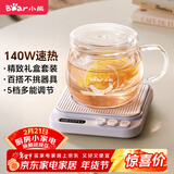 小熊（Bear）加热杯垫养生杯陶瓷杯恒温杯垫 电热杯垫办公室家用保温杯垫 可调温牛奶神器DRBD-P40T1 