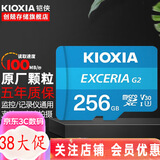 铠侠（Kioxia）监控存储卡 手机内存卡 高速储存sd卡 行车记录仪TF卡 铠侠256G【原东芝】