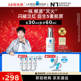 理肤泉【孙颖莎推荐】超级B5精华30ml舒缓紧致保湿修护护肤品情人节礼物