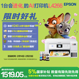 爱普生（EPSON）L4266墨仓式彩色无线多功能一体机家用/办公 AI学习打印机（打印复印扫描 wifi 自动双面 液晶屏）