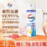 威露士（Walch）消毒喷雾清新450ml 鞋柜衣柜马桶快递家具硬表面酒精消毒祛除异味