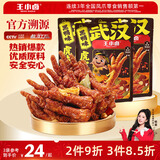 王小卤虎皮凤爪卤鸡爪卤味休闲解馋聚会追剧零食鸡肉开袋即食黑鸭味210g
