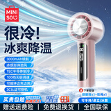 名创优品（MINISO）手持小风扇制冷usb风扇3c认证长续航电风扇半导体制冷风随身携带小型迷你便携式高速强力静音手拿/