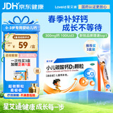 星艾迪【赠疗效险】小儿碳酸钙d3颗粒维生素d3婴幼儿0-1-3岁22袋婴儿钙儿童宝宝钙冲剂液体钙颗粒钙