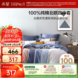 水星家纺四件套床上纯棉100%全棉透气被套床笠双人1.5米x2米床弗利安家居馆