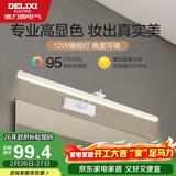 德力西（DELIXI）LED镜前灯Ra95高显指浴室卫生间壁灯化妆灯【12W暖白光】长59厘米