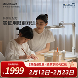 麦朵尔MindDuo2护眼台灯 全光谱LED国AA智能调光儿童阅读学习台灯 云朵白