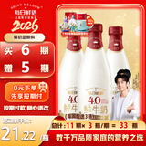 每日鲜语【肖战推荐】4.0g原生蛋白质鲜牛奶1L巴氏杀菌鲜奶定期购