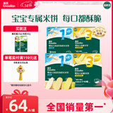 英氏（Engnice）婴幼儿零食礼盒多乐能婴标米饼4盒宝宝零食磨牙饼干