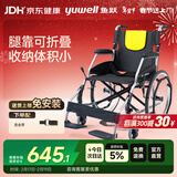 鱼跃(yuwell)手动轮椅车H053C铝合金折背折叠轻便老年残疾人代步