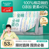 全棉时代【孙颖莎同款】洗脸巾 100抽*3包100%棉柔巾一次性毛巾20*20CM