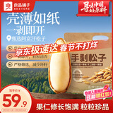 良品铺子手剥松子180g 产季鲜采手剥开口松子每日坚果休闲零食炒货送礼