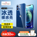 ALittleFlower【全网热销40W+】适用苹果12手机壳iPhone12保护套超薄防摔软壳透明镜头全包男女款简约 