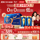 汤臣倍健东哥同款蓝罐蛋白粉600g 乳清蛋白粉中老年人增强免疫力年货礼盒