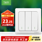 施耐德电气 三开双控开关 86型暗装墙壁开关面板 开关插座 睿意系列 白色