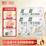 臻牧（zhenmu）全脂100%生羊乳400g*4 独立条装 1.6kg  