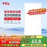 TCL厨房扣板灯LED厨房灯集成吊顶灯平板灯铝扣板灯卫生间灯300*600