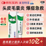 奥络夫西地酸乳膏2%*10g/盒