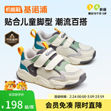 基诺浦男女童宝宝学步鞋 春秋透气幼儿童鞋 时尚百搭儿童机能鞋GW1610 象牙白/水草绿/灰色 24 150mm 适合脚长146-155mm