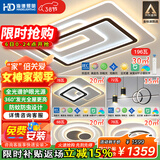HD全光谱AI语音智能吸顶灯大客厅灯卧室餐厅接入米家app【包安装】