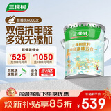 三棵树漆内墙乳胶漆京粹抗甲醛净味五合一墙面漆油漆涂料18L