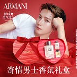 阿玛尼寄情男士香水100ml经典版 海洋调中性香生日新年 情人节礼物