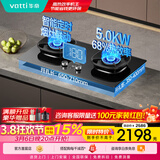 华帝（VATTI）【小飞碟x小飞翼】爆款TOP1 燃气灶 5.2KW 70%热效率 天然气嵌入式台式 煤气灶双灶灶具 爆炒灶 5.0定时+联动丨309D液化气 -i10309D