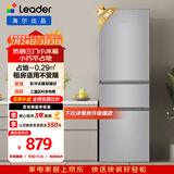 统帅（Leader）海尔冰箱出品悦享系列218L三门小冰箱家用直冷软冷冻冰箱BCD-218LLC3E0C9以旧换新