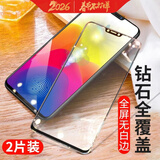 魅奈 适用vivox21钢化膜X21i/X21A防窥膜抗蓝光vivo z1/青春版/y85手机膜 钻石全覆盖-黑色高清版*2片装