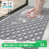 大江浴室防滑垫老人洗澡防摔地垫淋浴房脚垫卫浴卫生间防滑垫43x75cm