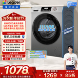 统帅（Leader）海尔出品 悦己滚筒洗衣机 全自动家用内衣洗 10公斤超薄 京东自营以旧换新家电补贴XQGL100-LJ526H