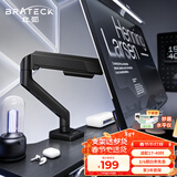 Brateck北弧 显示器支架 机械臂 电脑支架桌面夹式底座 大承重屏幕增高架E430黑17-40吋 悬空托臂适配卓威