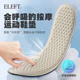 eleft汉方防臭防滑透气运动鞋垫男士薄款抗菌减震 （1双装）卡其色男款