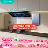 华帝抽油烟机变频欧式三腔26风量油烟机灶具热水器厨房三件套烟灶联动S36+306D+i12253X（天然气）