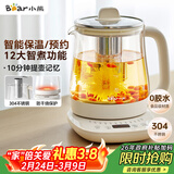 小熊（Bear）养生壶 煮茶壶 恒温水壶 保温烧水一体电热水壶花茶壶 12大功能11档保温 1.5L大容量 YSH-J15N8