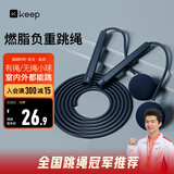 Keep燃脂跳绳无绳负重成人减肥中小学生考试儿童锻炼两用款 暗夜蓝