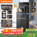 苏泊尔（SUPOR）茶吧机家用高端客厅用茶吧柜饮水机一体机 下置水桶全自动立式烧水壶办公电热水壶智能SW-CBJ27