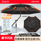 渔之源钓伞2025钓鱼伞遮阳伞防雨垂钓加厚多向钓伞渔具伞户外钓鱼雨伞 2.4米 不锈钢手杖【5档按压机械臂】黑橙