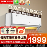 奥克斯（AUX）大1匹/1.5匹空调挂机 家电补贴15%空调新一级变频冷暖节能省电 自动清洁家用卧室出租房壁挂式空调 大1.5匹一级能效御风适用15-23㎡