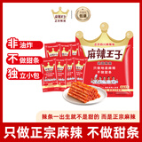 麻辣王子正宗辣条很麻很辣618g（35包） 休闲零食大礼包送礼送女友送男友